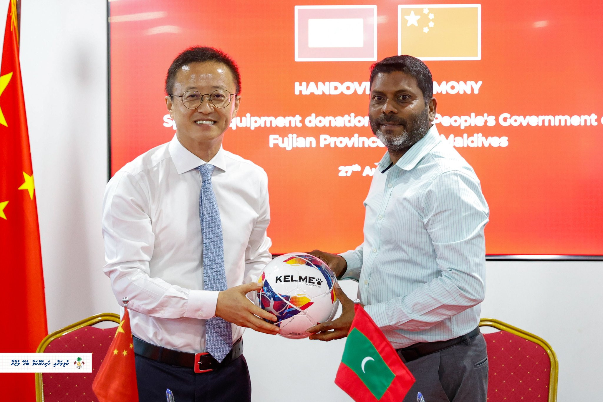 China Donates Sports Equipment to Maldives