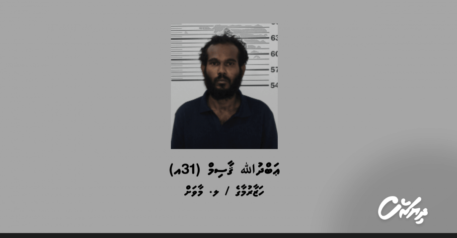Masthuvaa thakehchchaa eku Kahdhoo airport in meehaku hayyaru kohffi